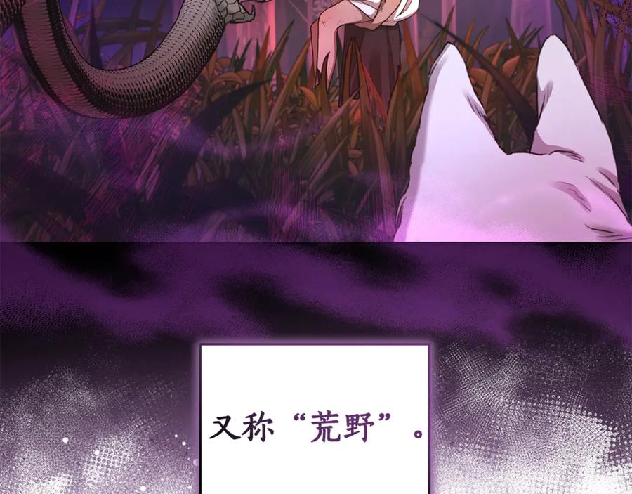 野林·狂爱 第2话 跟他走 第28页