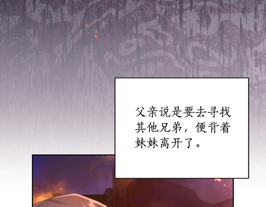 野林·狂爱 第2话 跟他走 第8页