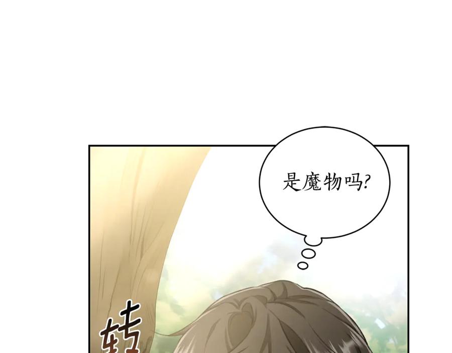 野林·狂爱 第2话 跟他走 第59页
