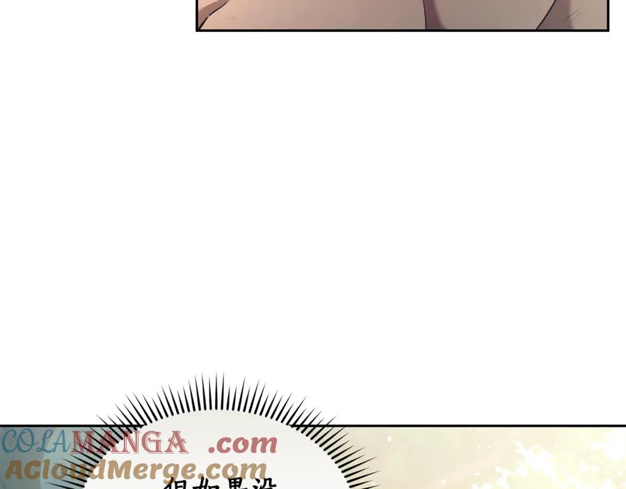野林·狂爱 第2话 跟他走 第53页