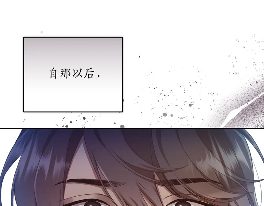 野林·狂爱 第2话 跟他走 第12页