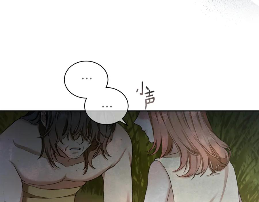 野林·狂爱 第2话 跟他走 第63页