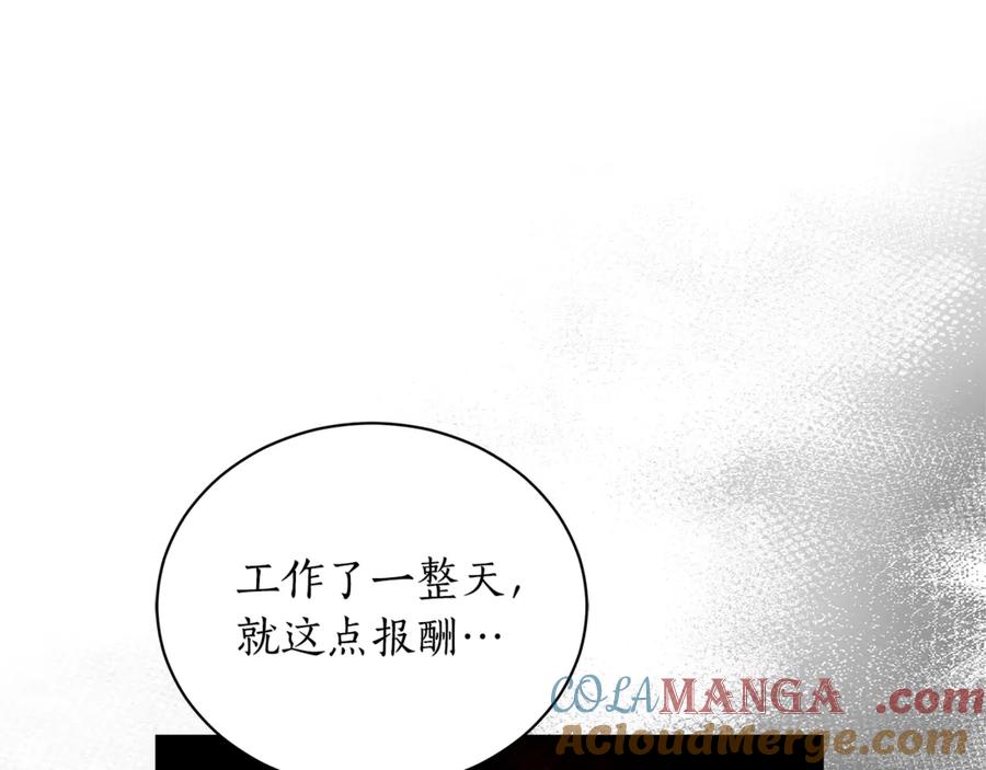 野林·狂爱 第2话 跟他走 第45页