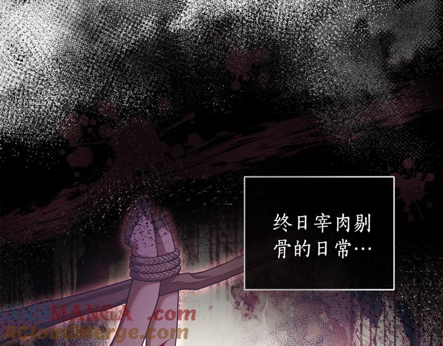野林·狂爱 第2话 跟他走 第37页