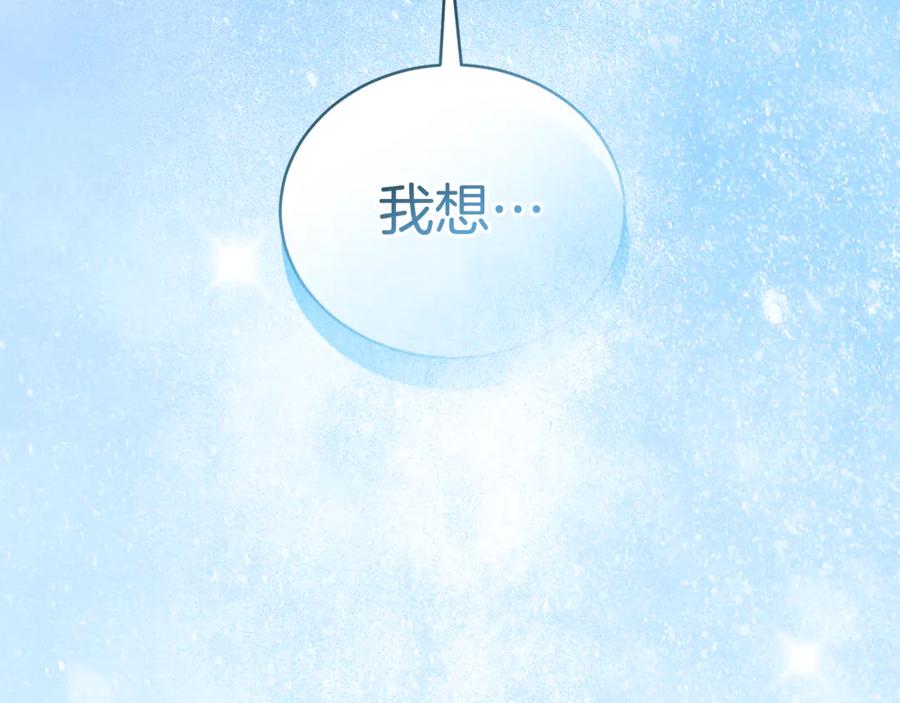 野林·狂爱 第35话 心照不宣 第168页