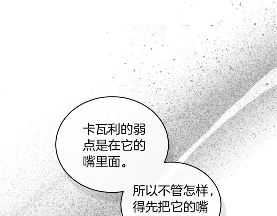 野林·狂爱 第36话 穿少一点 第116页