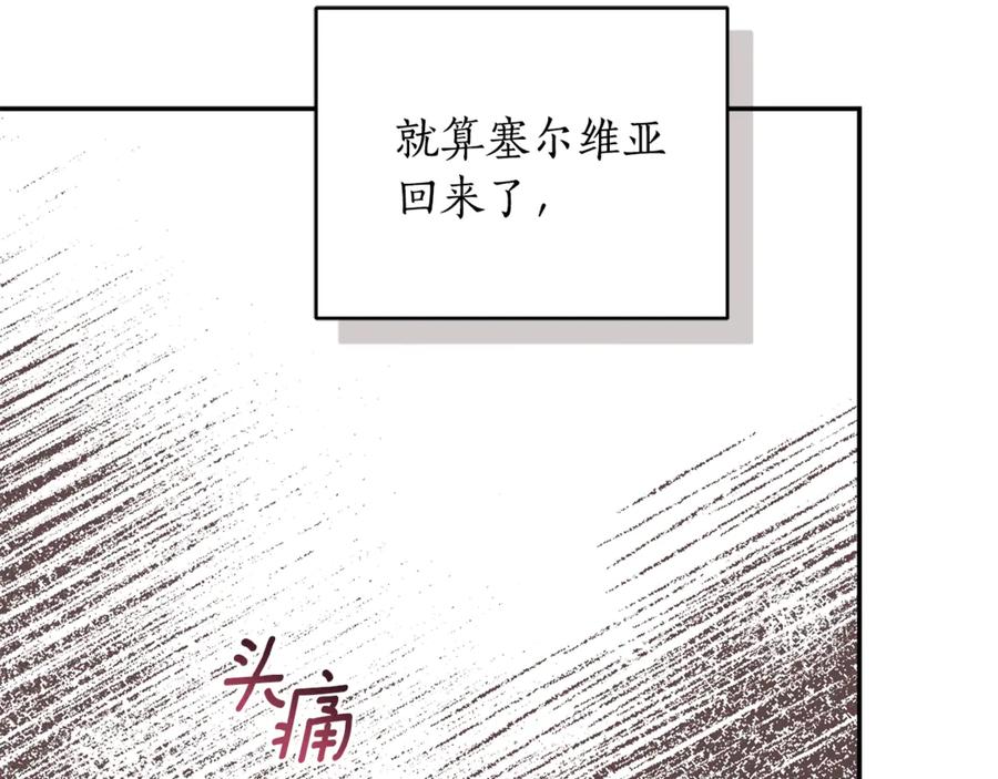 野林·狂爱 第36话 穿少一点 第167页