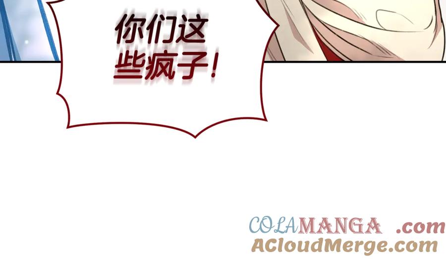 野林·狂爱 第36话 穿少一点 第189页