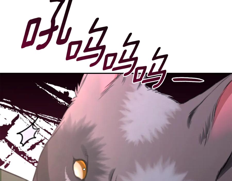野林·狂爱 第36话 穿少一点 第120页