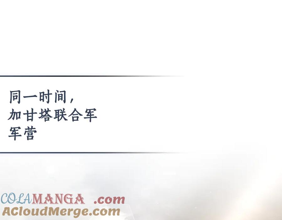 野林·狂爱 第36话 穿少一点 第157页