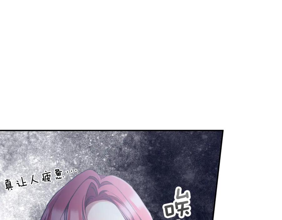 野林·狂爱 第36话 穿少一点 第200页