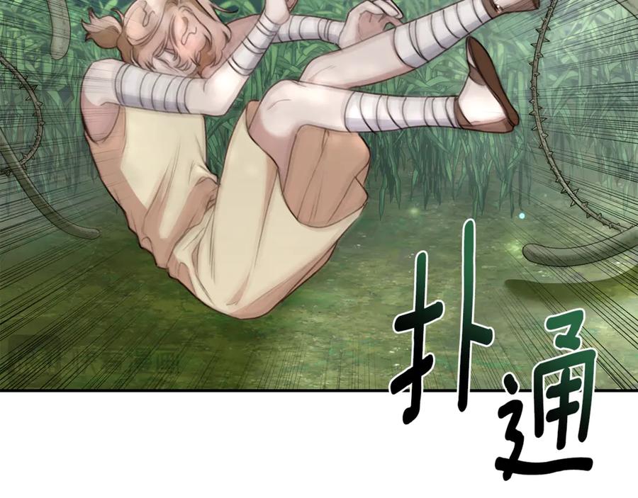 野林·狂爱 第36话 穿少一点 第143页