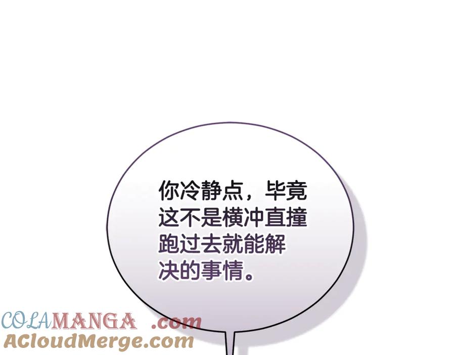 野林·狂爱 第36话 穿少一点 第113页