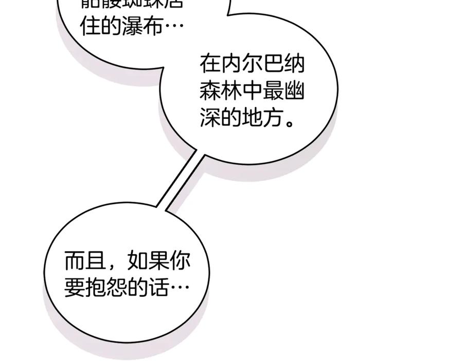 野林·狂爱 第36话 穿少一点 第52页