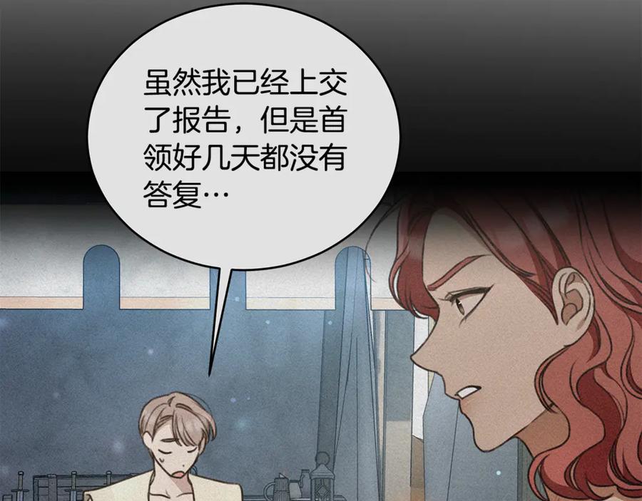 野林·狂爱 第36话 穿少一点 第164页