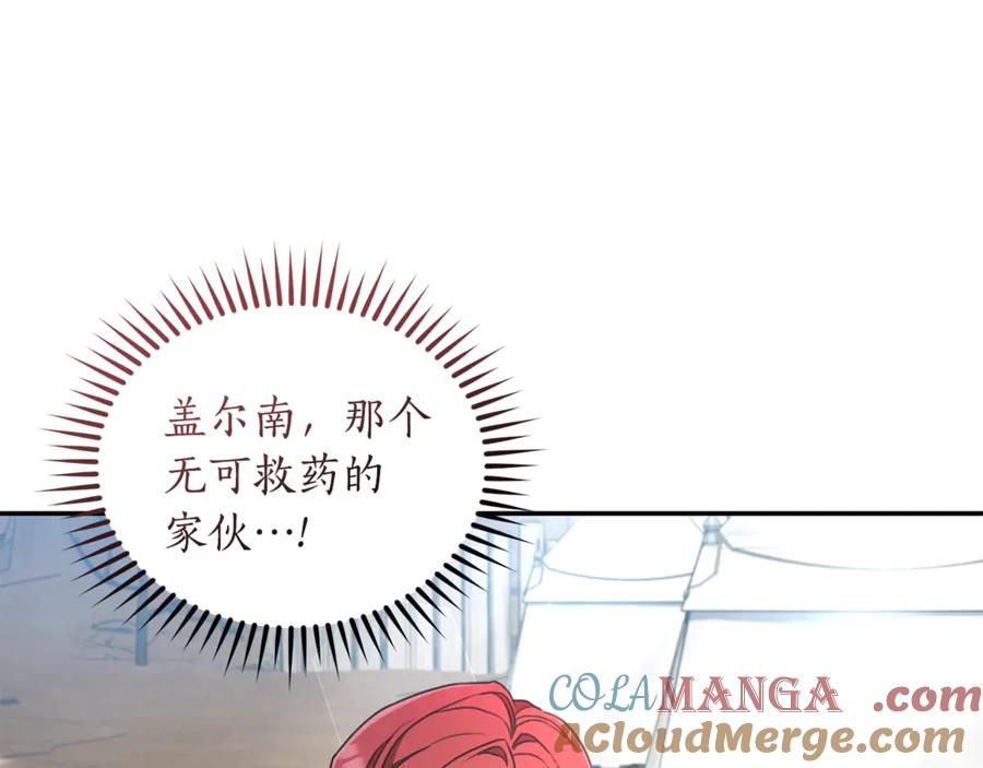 野林·狂爱 第36话 穿少一点 第161页