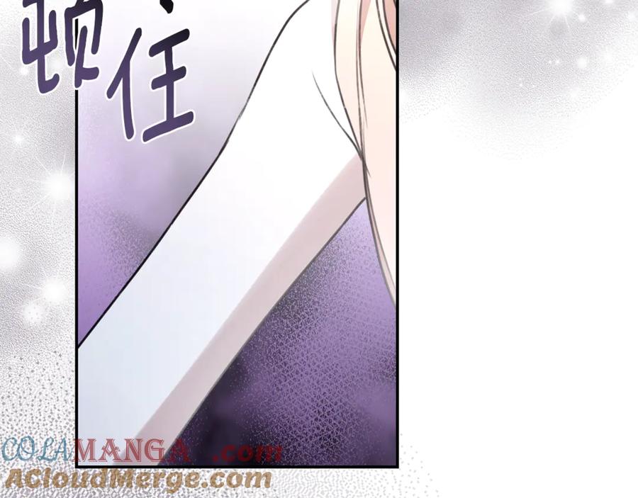 野林·狂爱 第36话 穿少一点 第77页