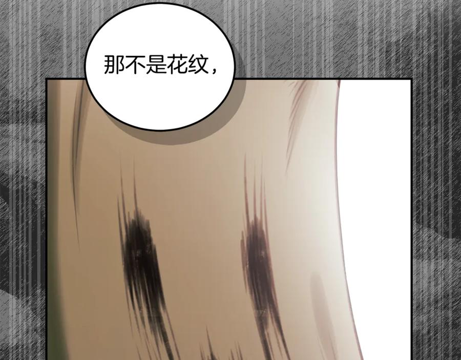 野林·狂爱 第36话 穿少一点 第107页