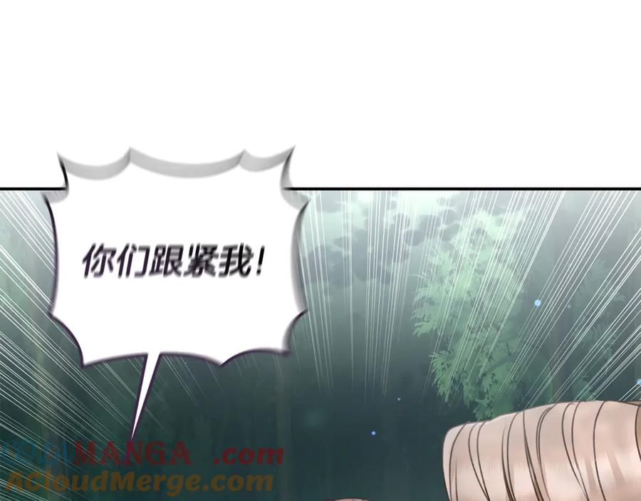 野林·狂爱 第36话 穿少一点 第73页