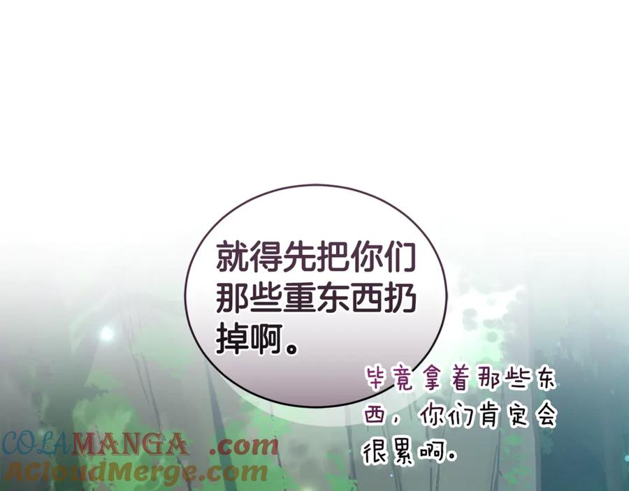 野林·狂爱 第36话 穿少一点 第53页