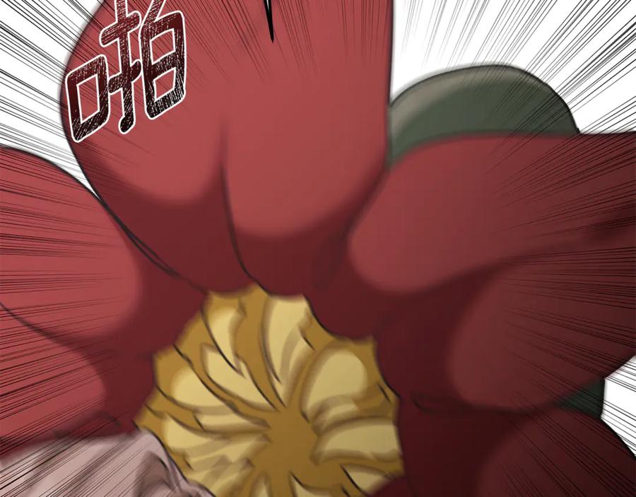 野林·狂爱 第36话 穿少一点 第131页