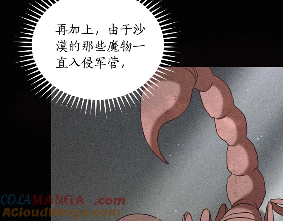 野林·狂爱 第36话 穿少一点 第173页