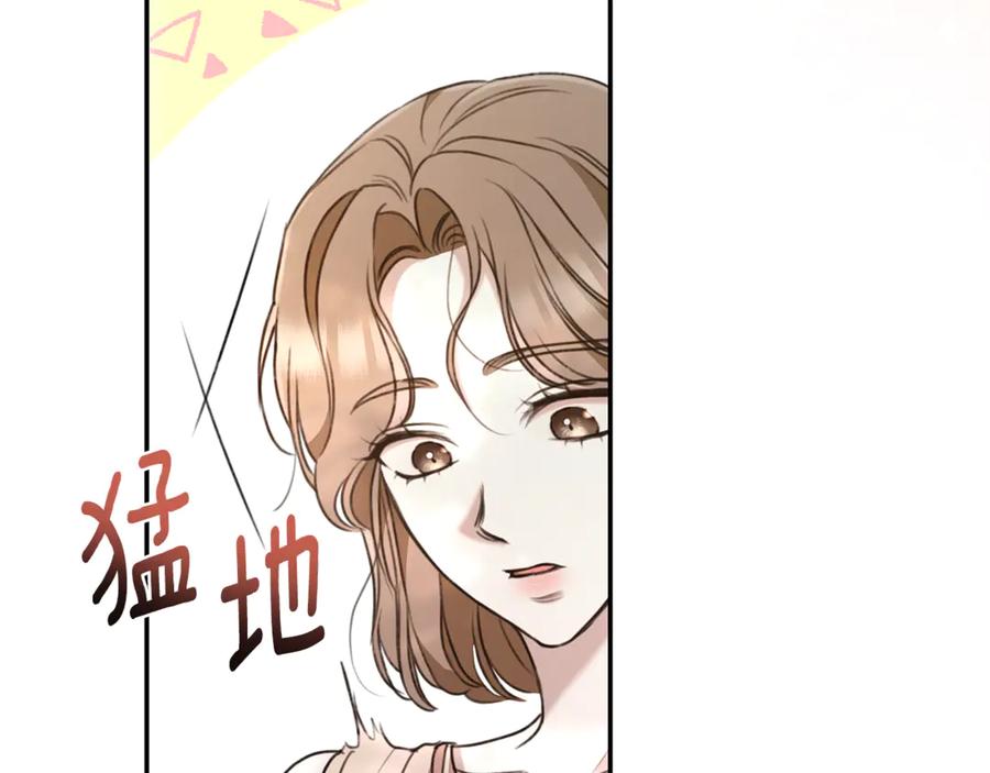 野林·狂爱 第36话 穿少一点 第84页