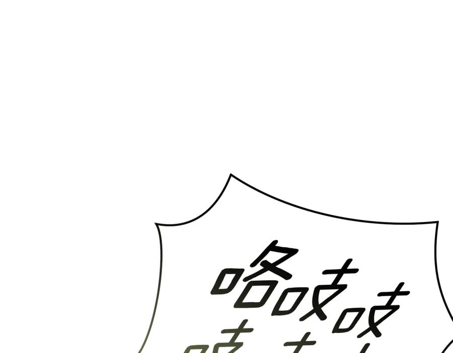 野林·狂爱 第36话 穿少一点 第126页
