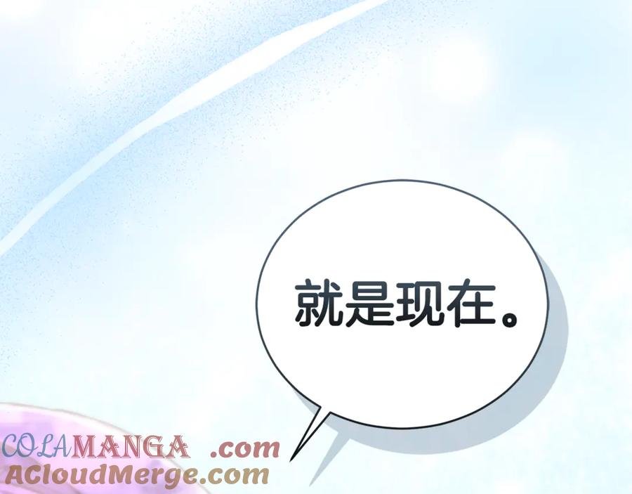 野林·狂爱 第36话 穿少一点 第133页