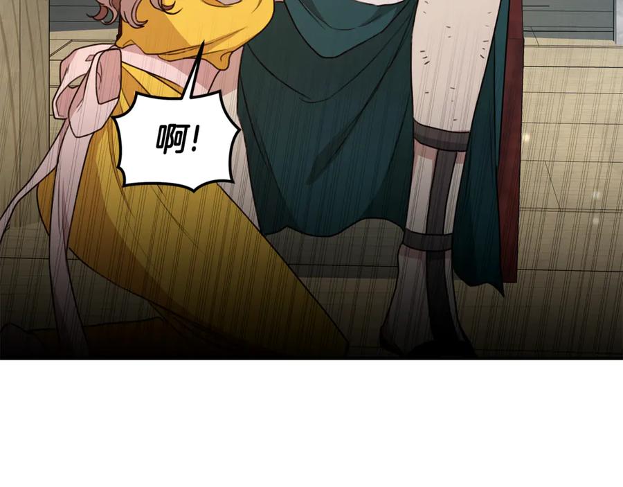 野林·狂爱 第36话 穿少一点 第192页