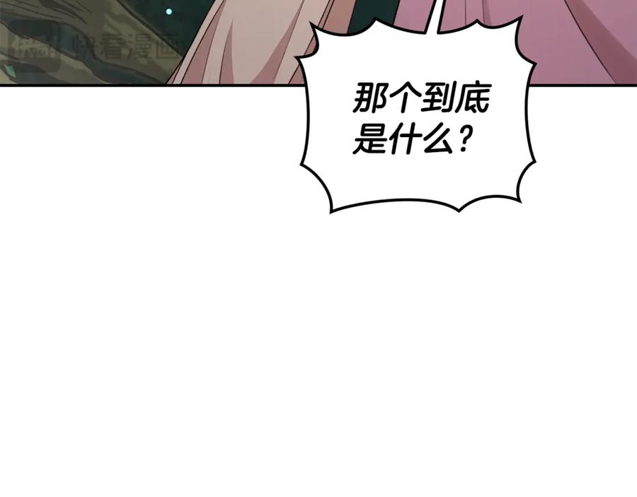 野林·狂爱 第36话 穿少一点 第95页