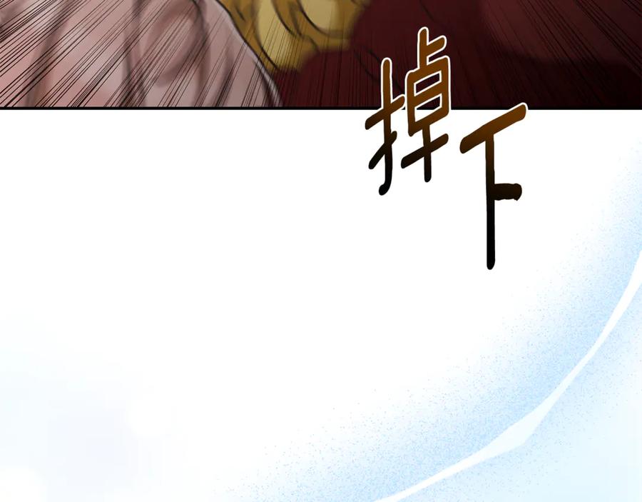 野林·狂爱 第36话 穿少一点 第132页