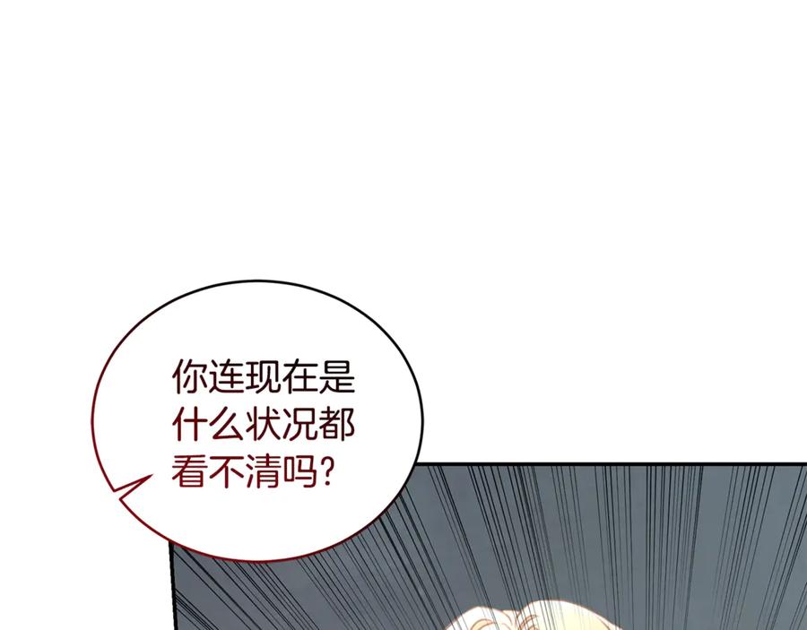 野林·狂爱 第36话 穿少一点 第196页