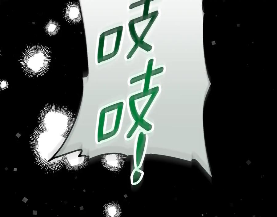 野林·狂爱 第36话 穿少一点 第152页
