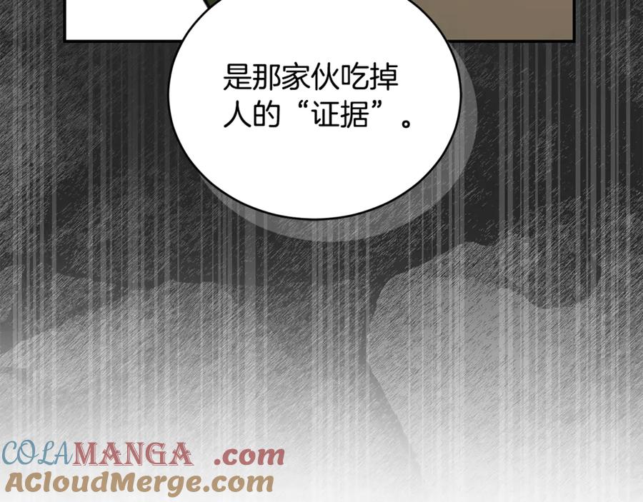 野林·狂爱 第36话 穿少一点 第109页
