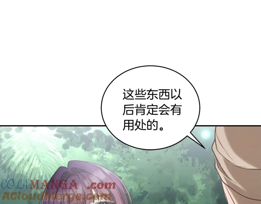 野林·狂爱 第36话 穿少一点 第61页