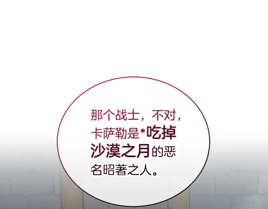 野林·狂爱 第36话 穿少一点 第206页