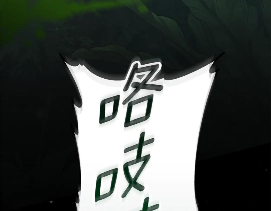 野林·狂爱 第36话 穿少一点 第151页