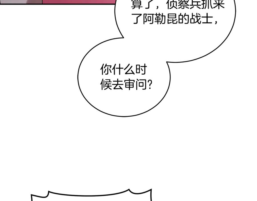 野林·狂爱 第36话 穿少一点 第202页