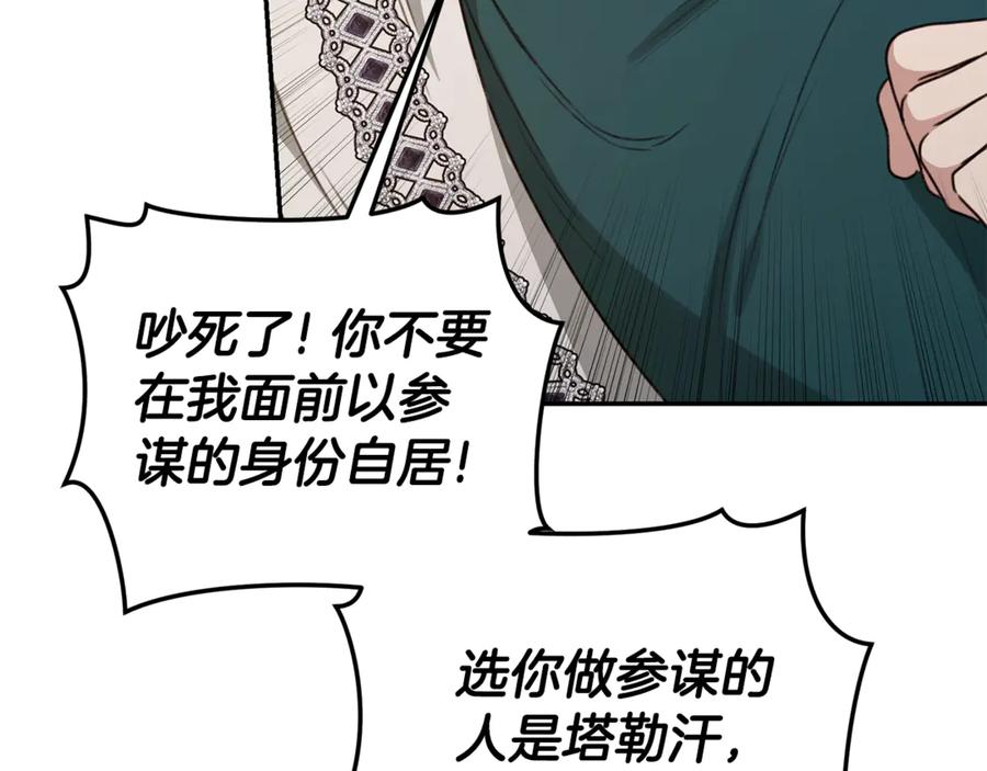野林·狂爱 第36话 穿少一点 第198页
