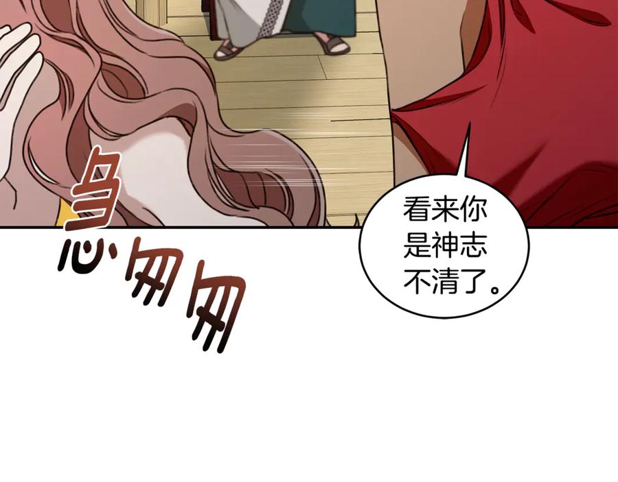 野林·狂爱 第36话 穿少一点 第195页