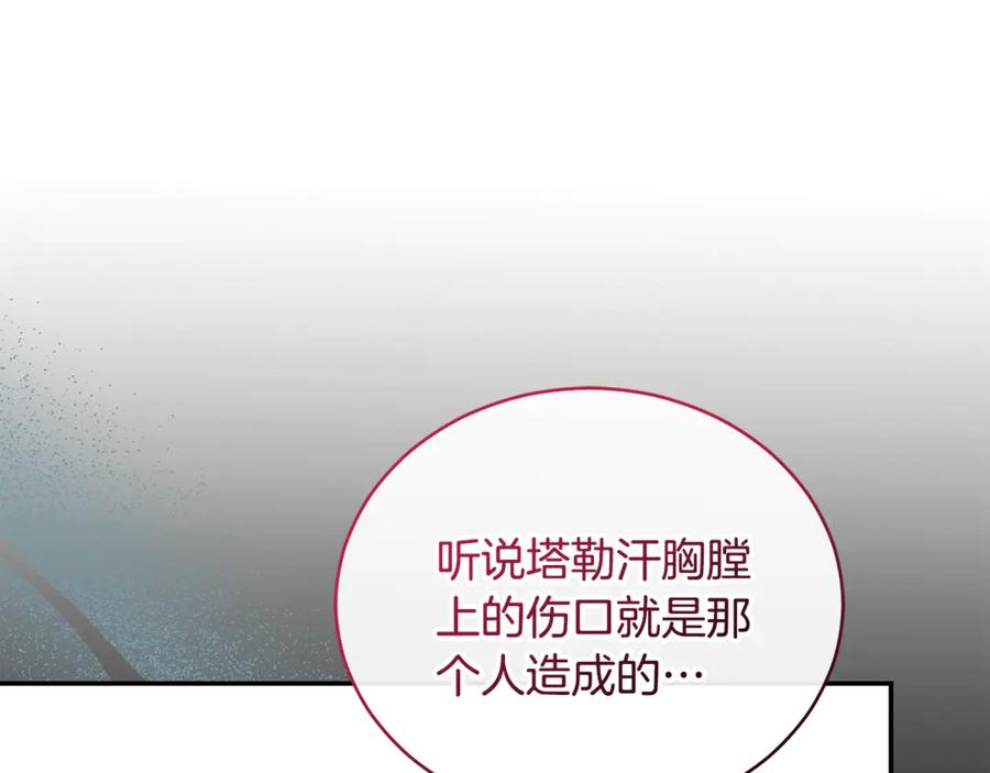 野林·狂爱 第36话 穿少一点 第210页