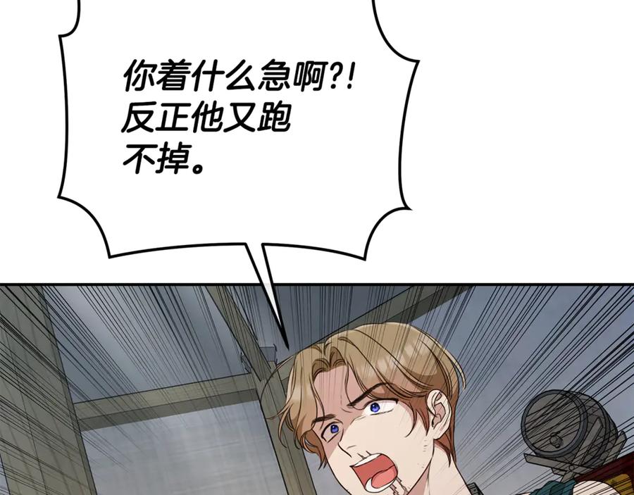 野林·狂爱 第36话 穿少一点 第203页