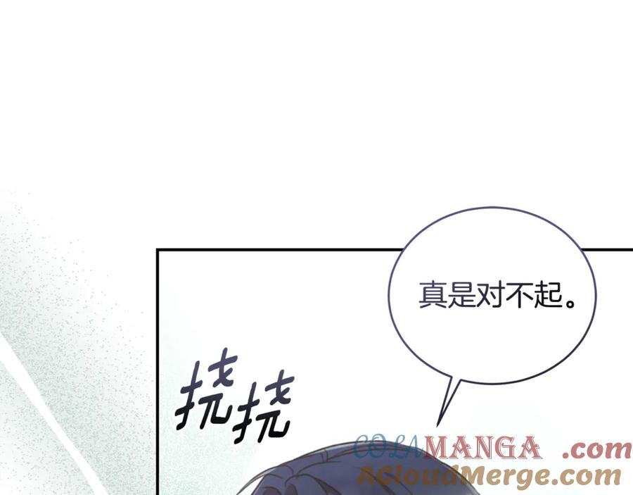 野林·狂爱 第36话 穿少一点 第57页