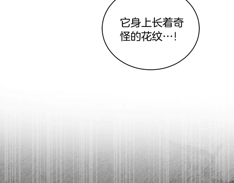 野林·狂爱 第36话 穿少一点 第106页