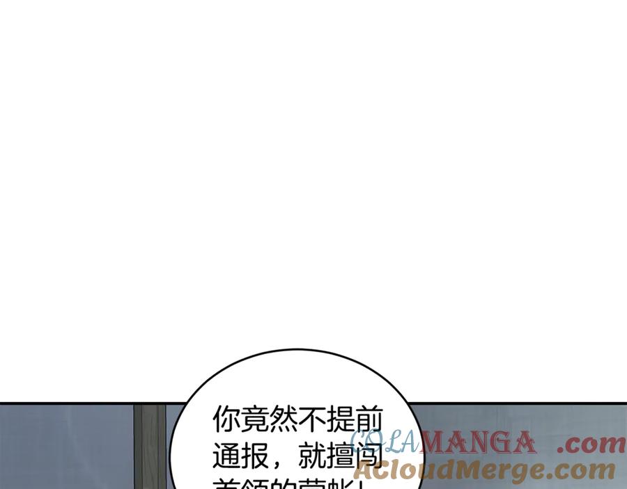 野林·狂爱 第36话 穿少一点 第193页