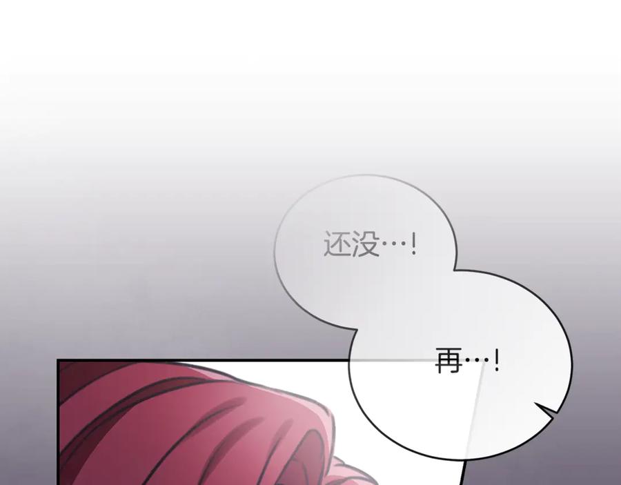 野林·狂爱 第36话 穿少一点 第183页
