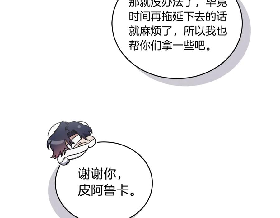 野林·狂爱 第36话 穿少一点 第64页