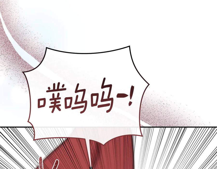 野林·狂爱 第36话 穿少一点 第130页