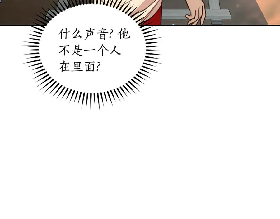 野林·狂爱 第36话 穿少一点 第182页